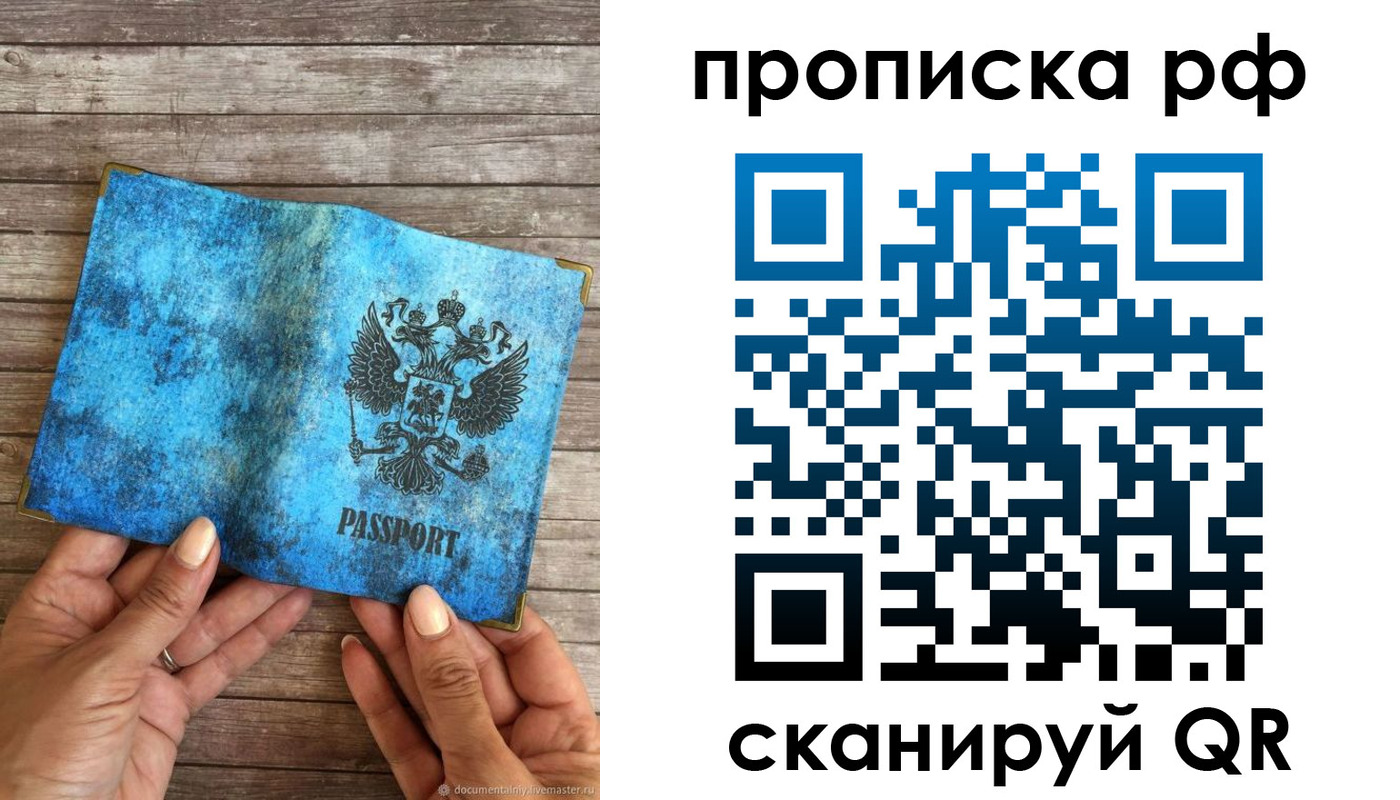 временная регистрация недорого в Серпухове