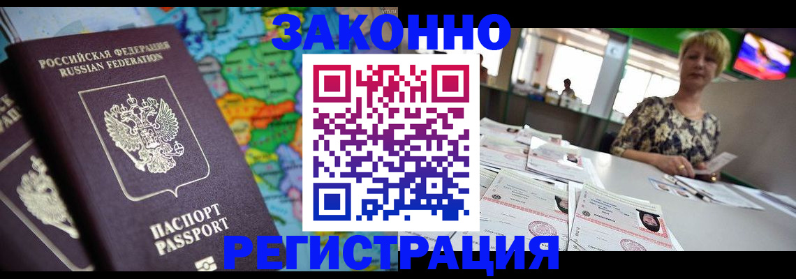 прописка в квартире в Серпухове