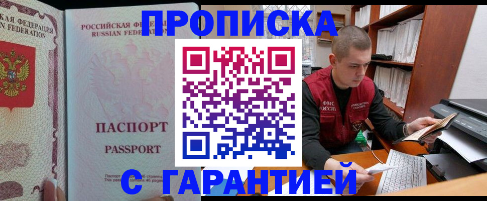 временная регистрация в Серпухове