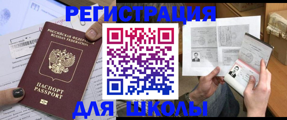 прописка гарантия в Серпухове