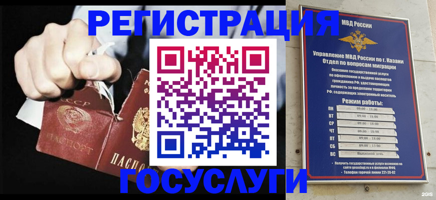 временная регистрация купить в Серпухове