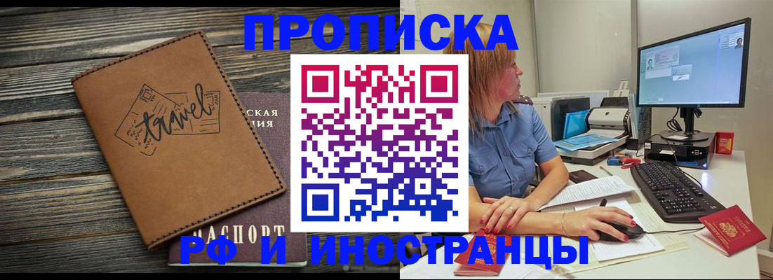 прописка в квартире в Серпухове